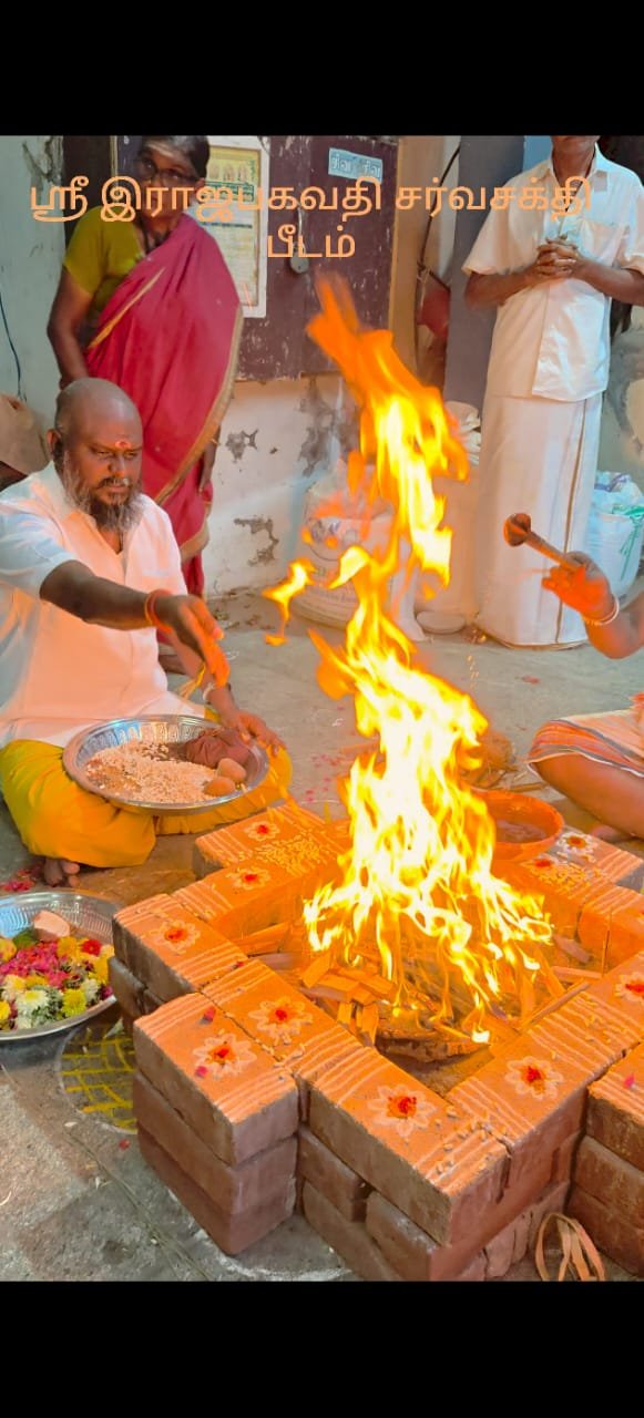 Thiruvathirai Rudra Homam