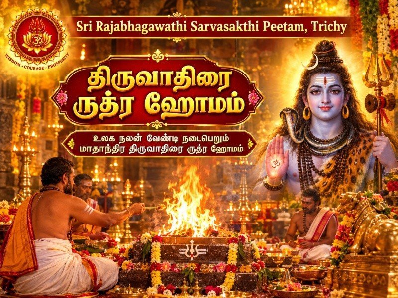 Thiruvathirai Monthly Rudra Homam 